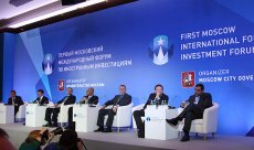 STRATEGY Links Ltd. приглашена в качестве спикера на Первый Московский международный форум по иностранным инвестициям 