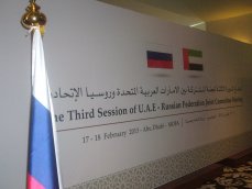 Компания STRATEGY Links приняла участие в III заседании Межправительственной Российско-Эмиратской комиссии  в Абу-Даби 